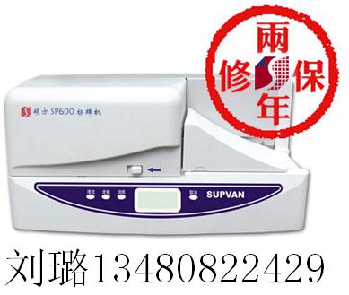 硕方600标牌机专用色带SP-R100W(白色)