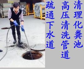 天津东丽开发区管道疏通清洗