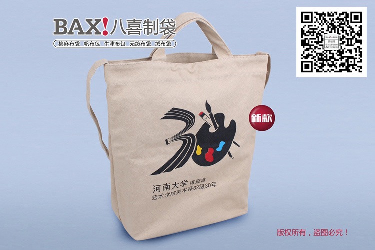 郑州纯棉帆布手提袋环保礼品包装定做纪念品袋帆布