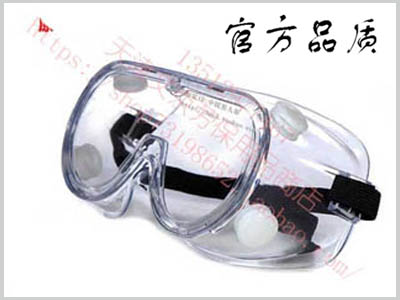 霍尼韦尔骑行护目镜、文京劳保供应霍尼韦尔防紫外线眼镜