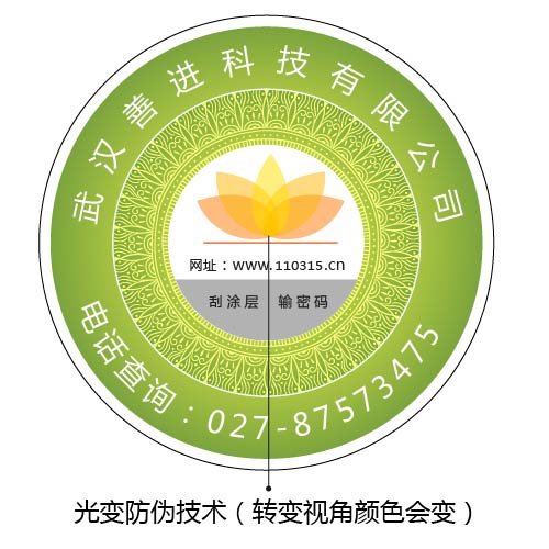 江苏南通海门市地区制作防伪标签合格证的厂家