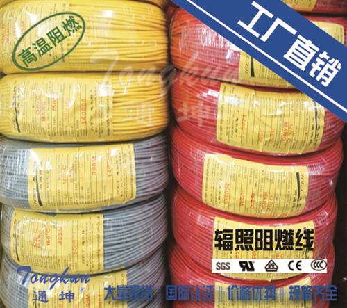 高温电线销售,扬州高温电线,通坤特种线缆有限公司(多图)