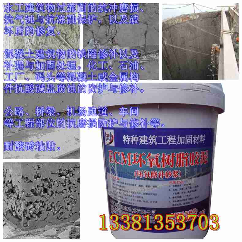 耐酸砖粘结专用环氧砂浆厂家直销 东营河口13381353703