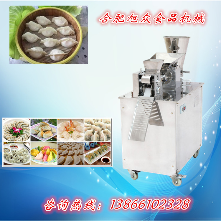 饺子机,小型饺子机,安徽饺子机,全自动饺子机价格