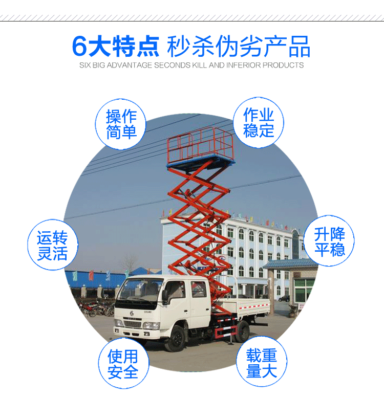 牡丹江车载式升降机 移动液压式升降平台 厂家定制 常年安装升降机