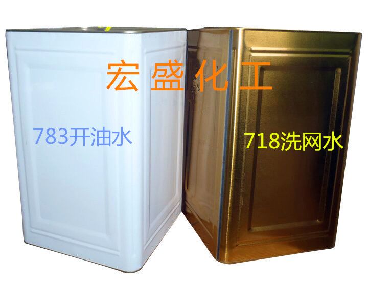 深圳全城718洗网水厂家符合国家一级标准供应商价格低到你笑