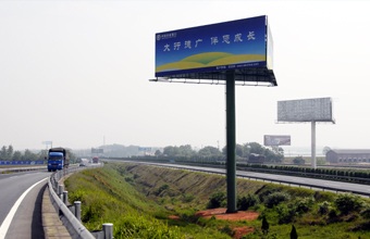 沪蓉高速四川成南高速公路广告位户外路牌