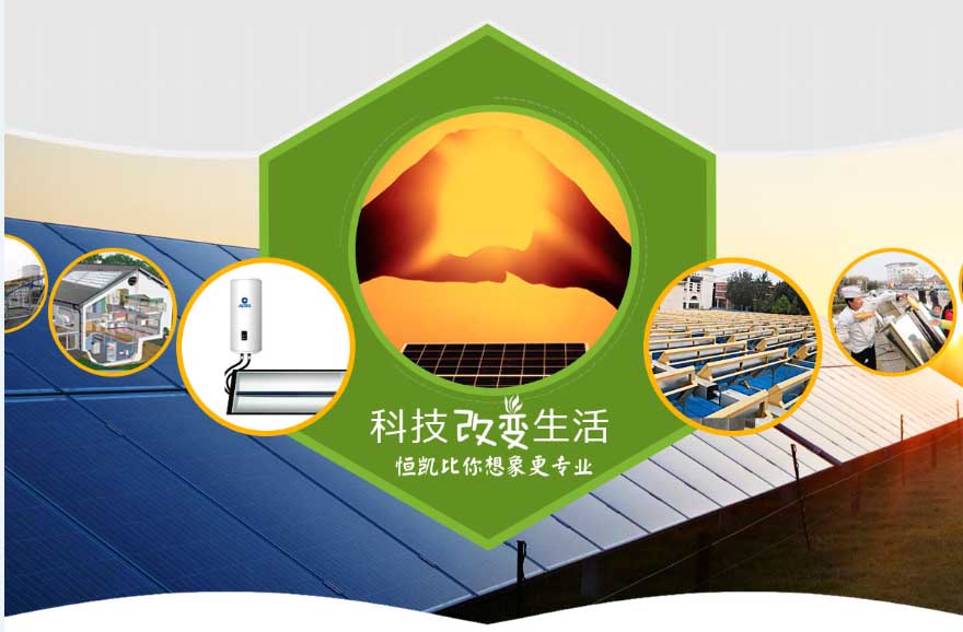 河南省医院太阳能热水工程项目解决方案行业领先