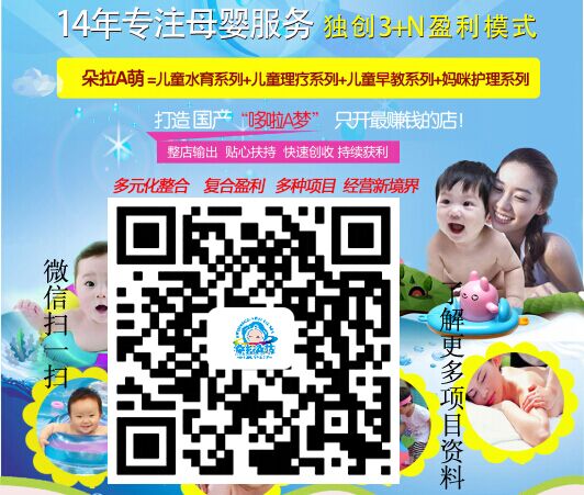 忻州朵拉A萌室内儿童游乐园  创业加盟高端品牌