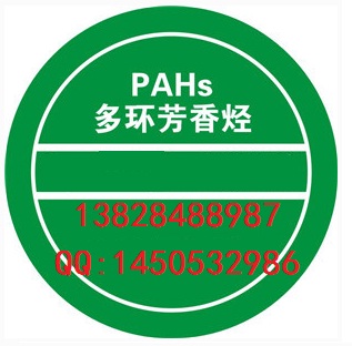SGS报告SGS检测服务ROHS法规PAHs多环芳香烃塑料