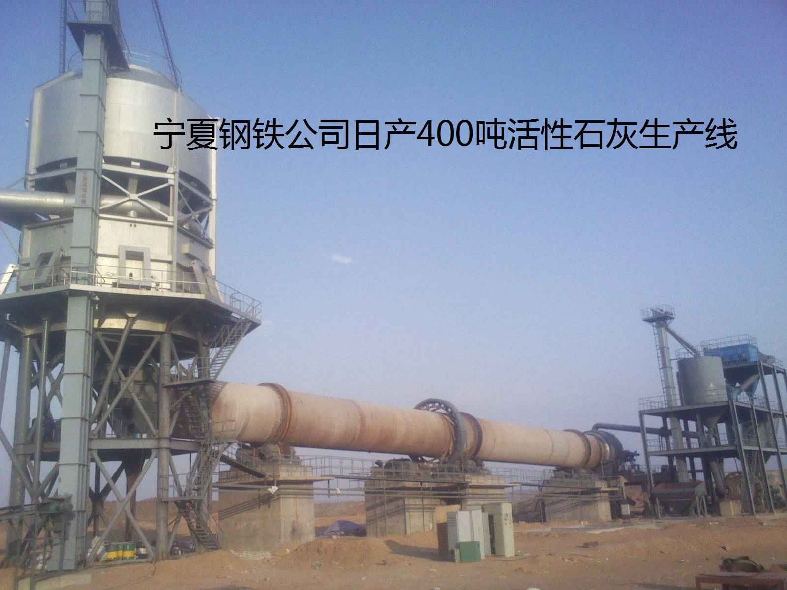 西安鑫邦石灰生产线供应行业领先