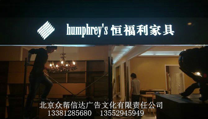 北京广告制作安装,门头广告制作价格,灯箱广告招牌