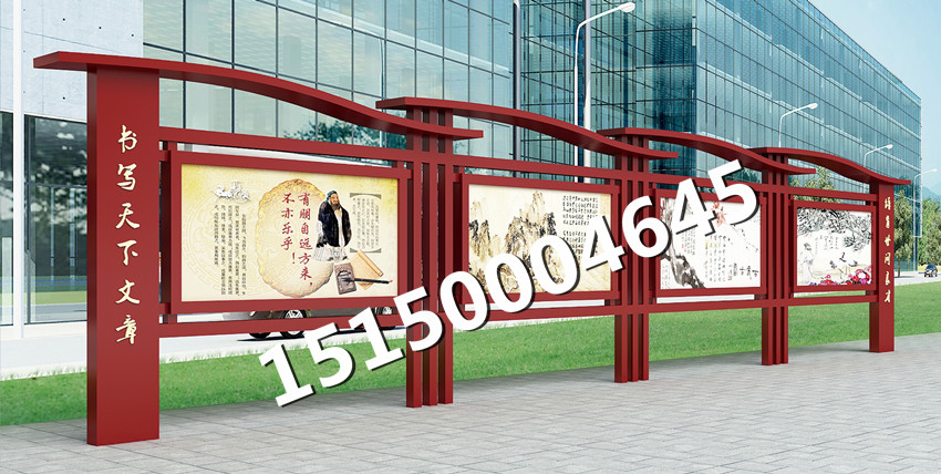 四川宣传栏设计制作加工橱窗,雅安公园宣传栏设计加工阅报栏信息