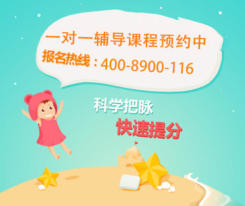 数理化一对一补习要多少钱?上海高三辅导中心电话