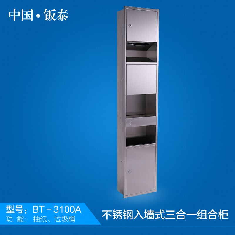 供应上海钣泰 入墙式不锈钢三合一组合柜BT-3100A