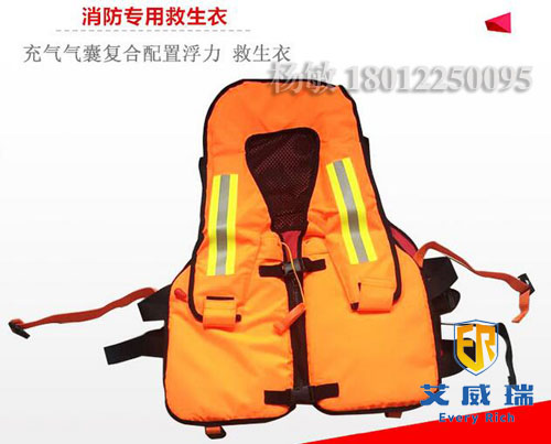 增强型消防专用救生衣,消防救生背心