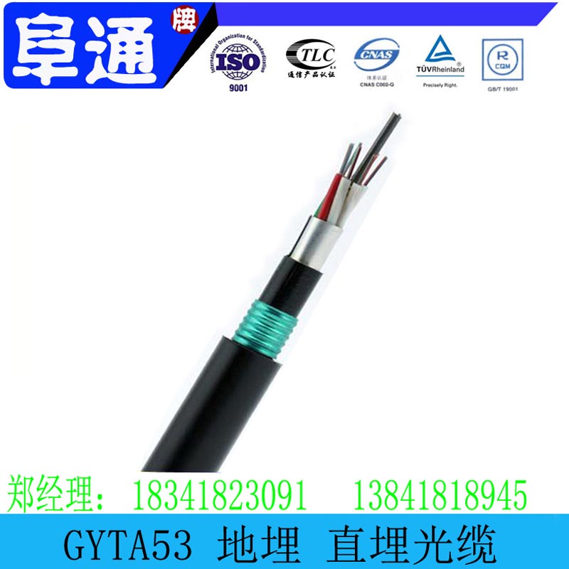 厂家直销国标GYTA53-4B1层绞式4芯单模光纤室外地埋直埋光缆