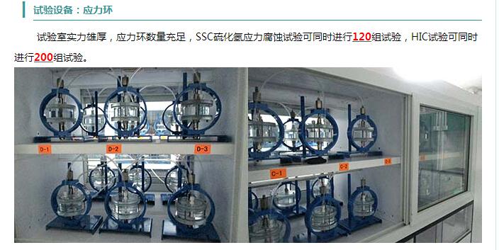 杭州NACE TM 0284 HIC检测供应专业快速