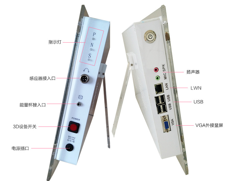 北京正品包邮9D一体机健康检测仪