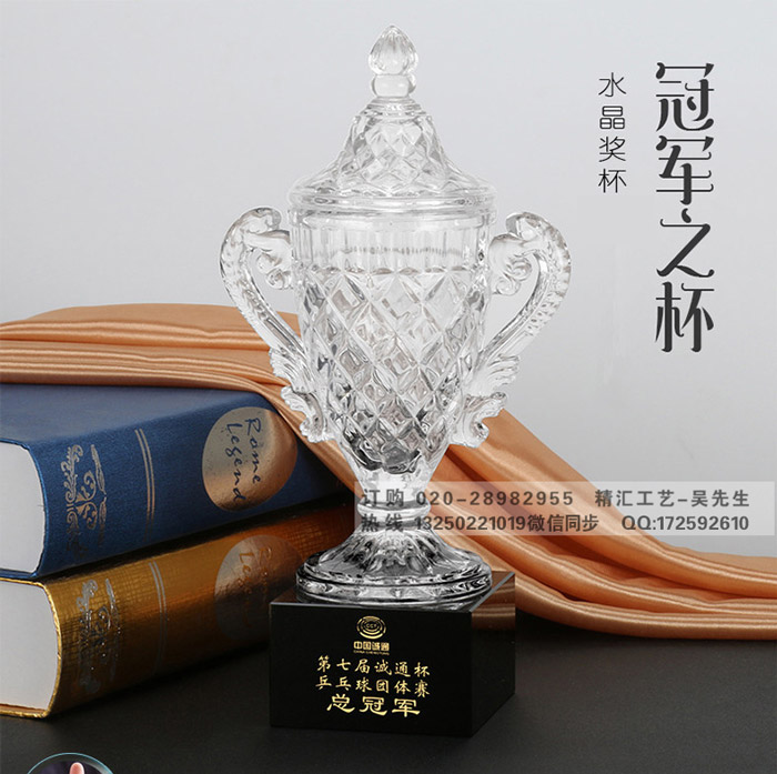 团体赛冠军奖杯,乒乓球比赛奖杯,广州奖杯厂家,奖牌
