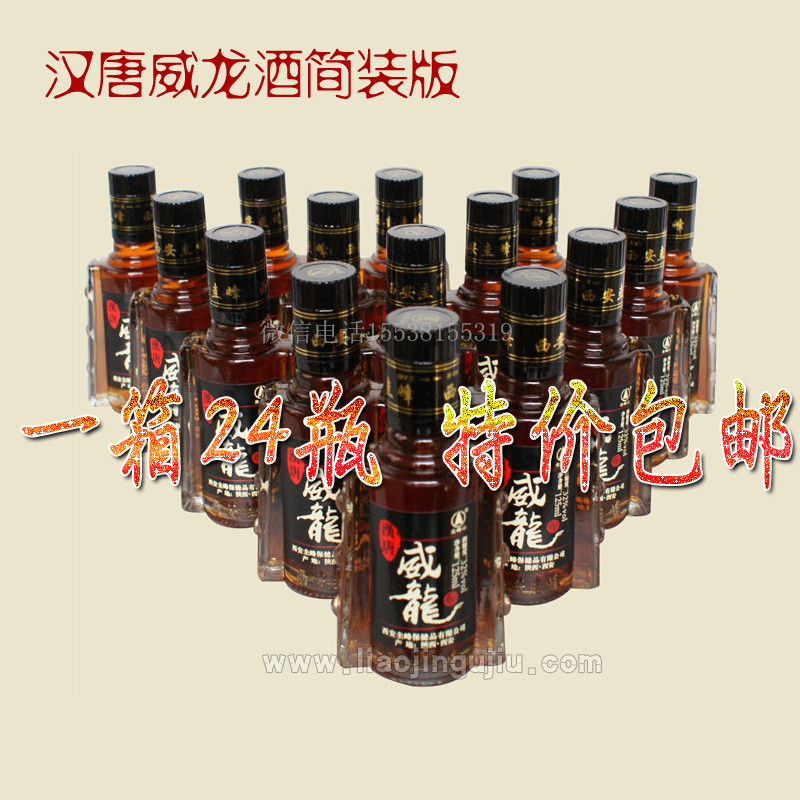 西安圭峰威龙酒厂价直销信誉保证