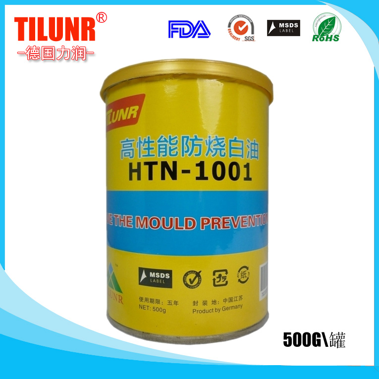 德国力润HTN1001高性能防烧白油 斜顶油 高温不碳化抗磨膏