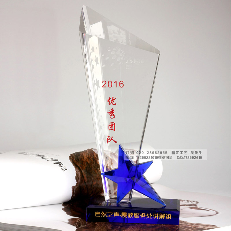 广州五角星水晶奖杯 年度优秀团队冠军奖杯制作 奖牌厂