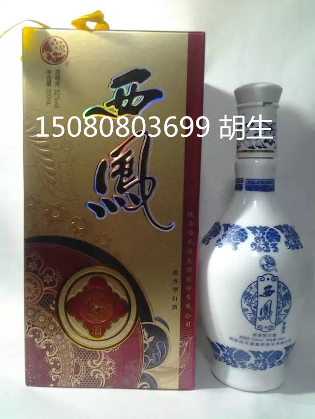 2006年瓷瓶西凤酒型号 06西凤酒价格表 图片