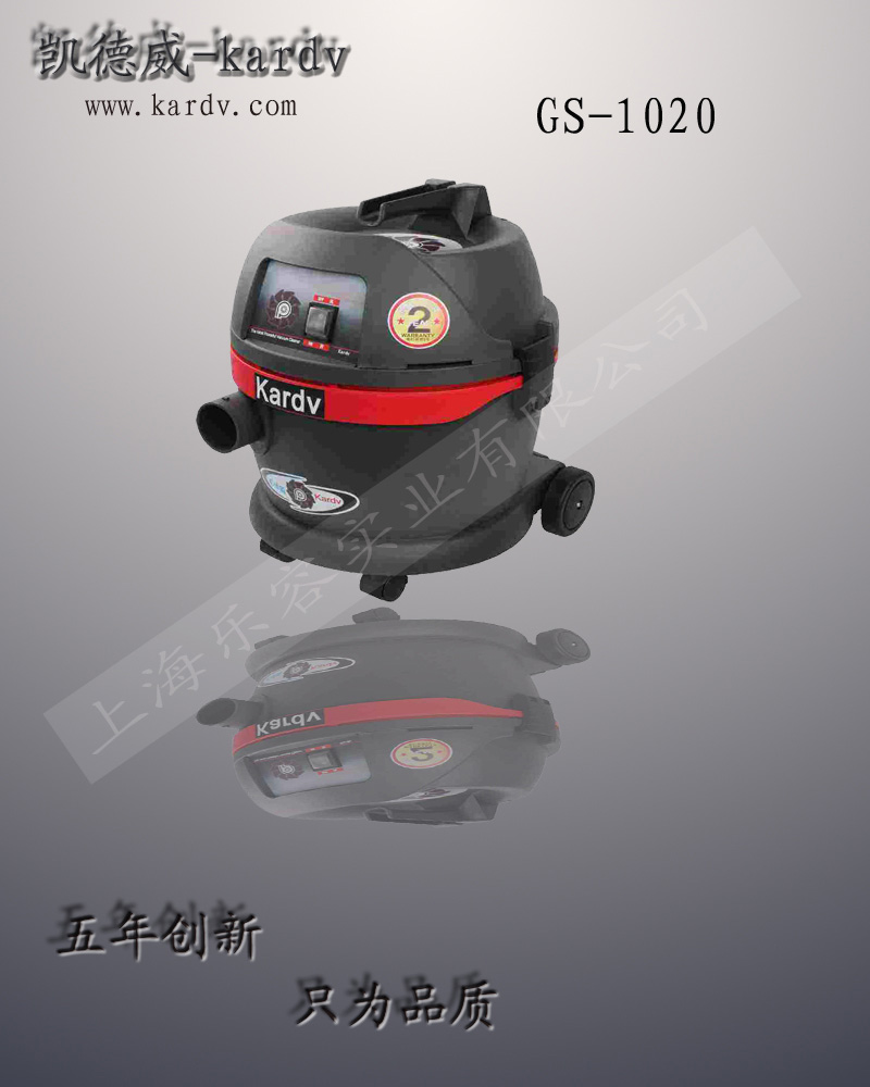 吸尘器供应、吸尘器批发、吸尘器代理DL-1032