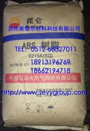 ABS 0215A/吉林石化 苏州供应