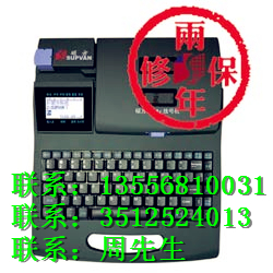 硕方打码机TP60I色带