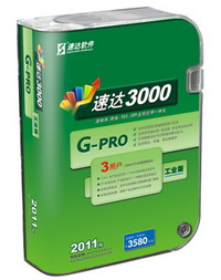东莞速达财务G-PRO软件-实现财务业务化繁为简