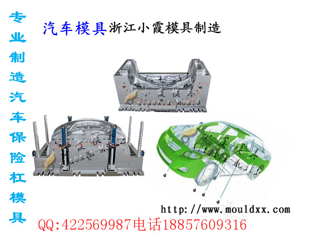 浙江模具厂家 汽车模具 玩具车改装中网注射塑胶模具欢迎咨询