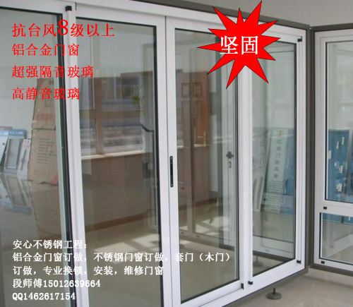 深圳罗湖最好的铝合金门窗制作,消费都推荐安心不锈钢门窗/段师傅