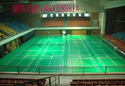 羽毛球塑胶地板--北京鹏辉地板高端大气