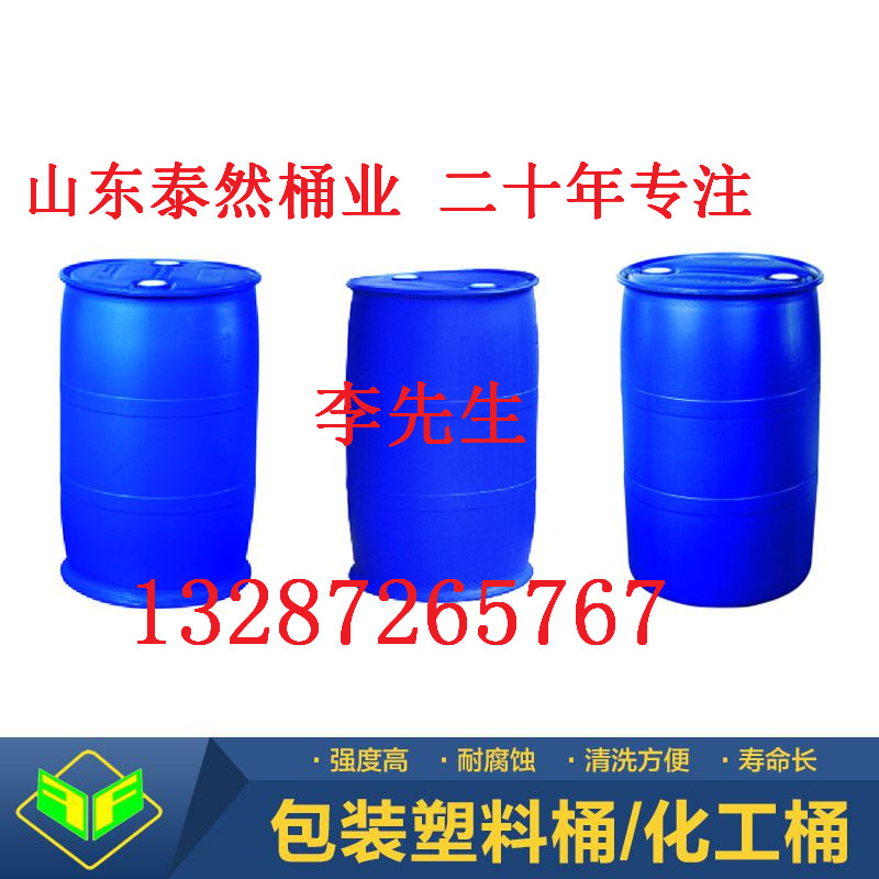 冀州200L双环法兰桶化工助剂|造纸助剂专业用桶