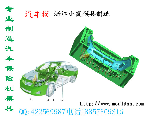 台州黄岩模具 塑胶汽车模具 汽配外饰格栅模具价格