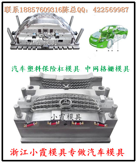 台州模具供应 塑料汽配模具 台州汽车注射模具生产厂家地址