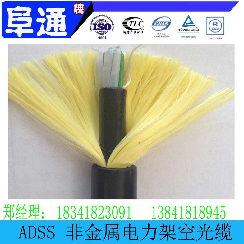 辽宁厂家国标ADSS-100-8B1非金属加强件室外架空电力光缆