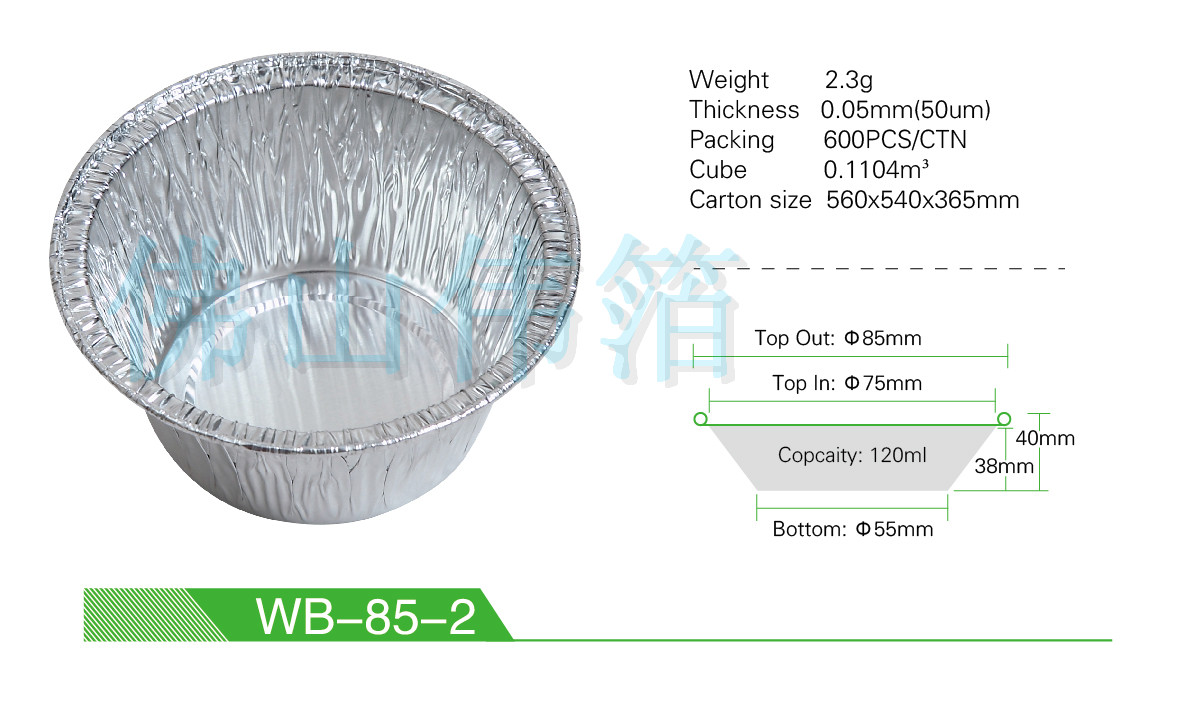 铝箔蛋糕杯外卖汤杯蒸蛋碗WB85-2