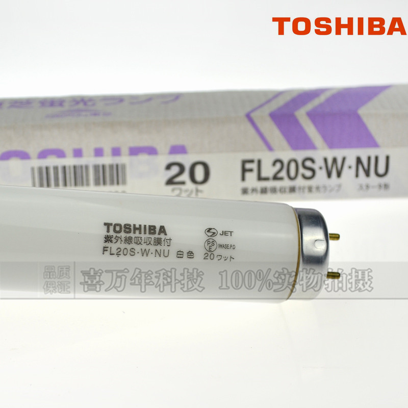 供应东芝/TOSHIBA防紫外线白光灯管