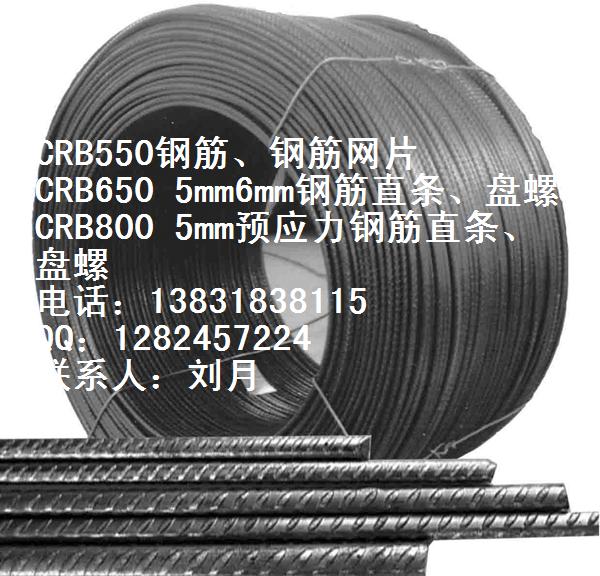 SK-2高铁轨枕用CRB550冷轧带肋钢筋供应厂家直销