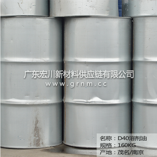 东莞D30生产厂家低价出售 桶装茂名 D30 环保溶剂