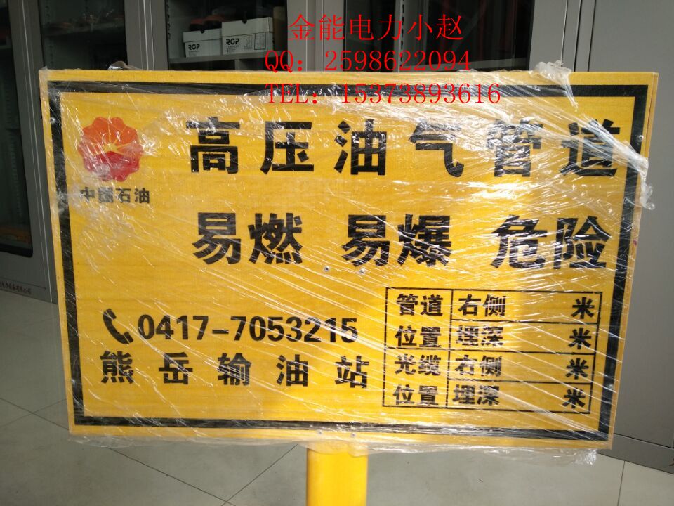 江西省燃气安全标识/电力安全标识厂家定制/规格齐全