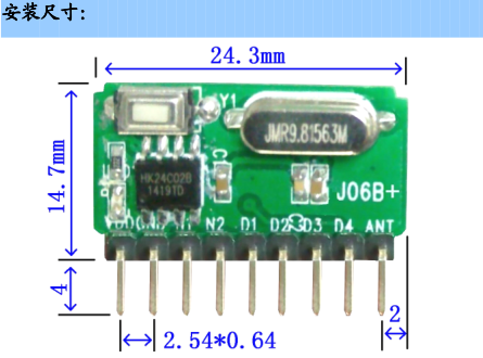 无线模块带解码超外差模块 J06B+