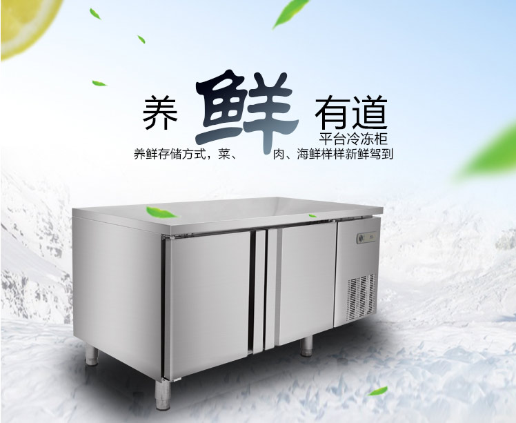 青岛天虹电器供应酒店厨房设备专用冷藏柜放心省心 