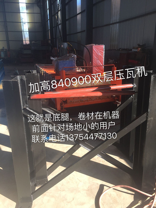 广西,贵州双层压瓦机,840900双层压瓦机加高门店专用