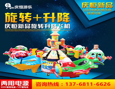 四川广元广场游乐设备推荐旋转木马游乐飞机玩具