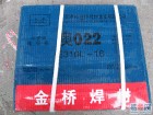 金桥天津大桥THQ-80、ER110S-G低合金高强钢焊丝ER76-G实芯焊丝