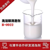 中联邦B-920洗洁精消泡剂 水溶性好高固含量
